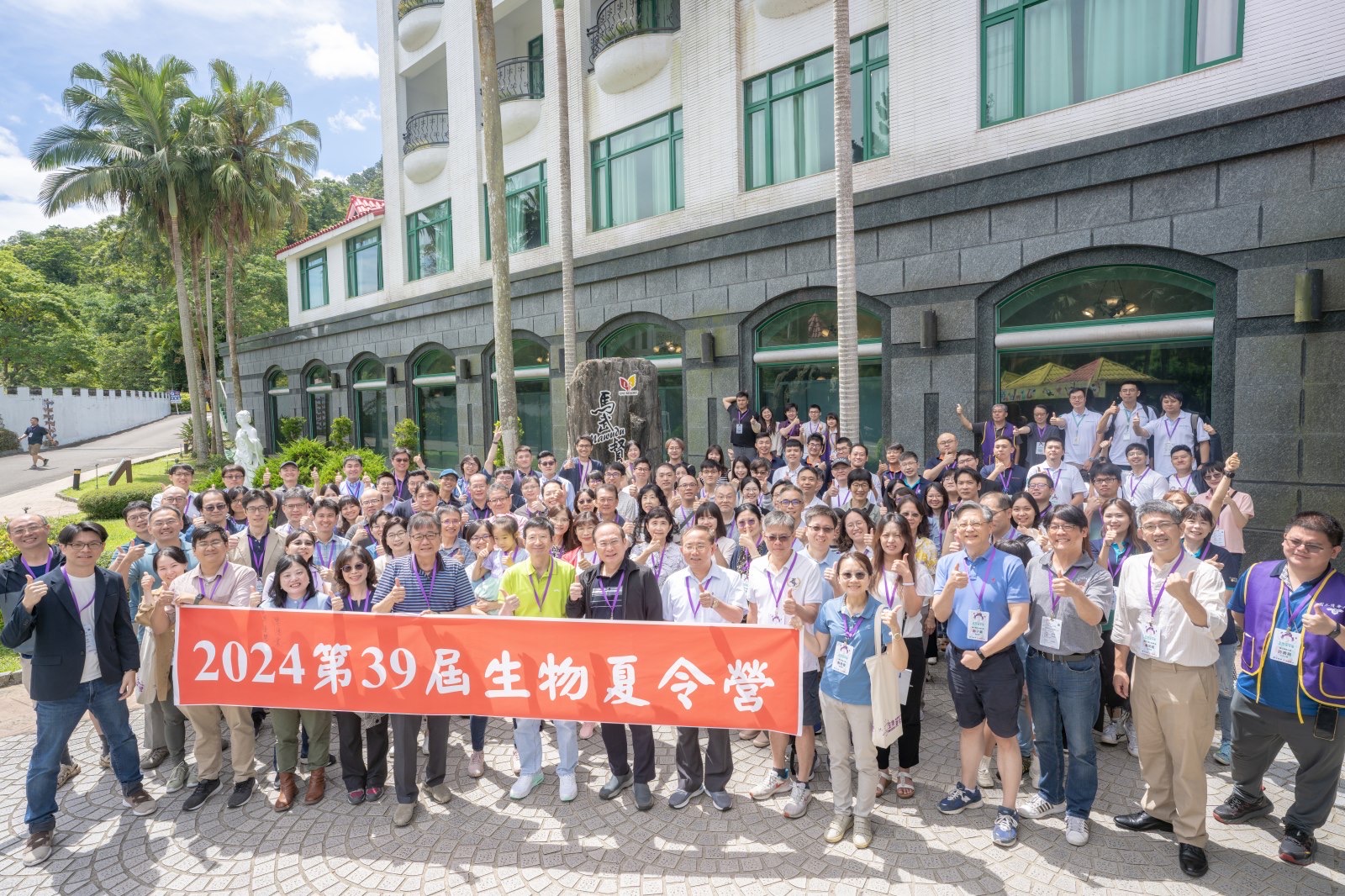 2024-group-photo