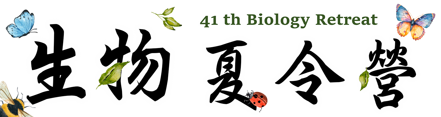中興大學 41th生物夏令營
