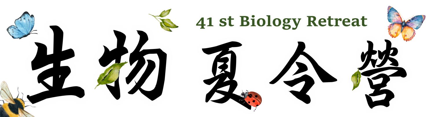 中興大學 41st生物夏令營
