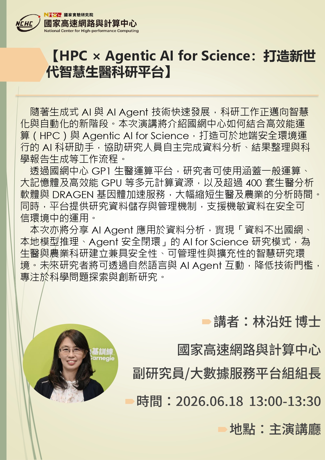 2-國網宣傳_page-0001